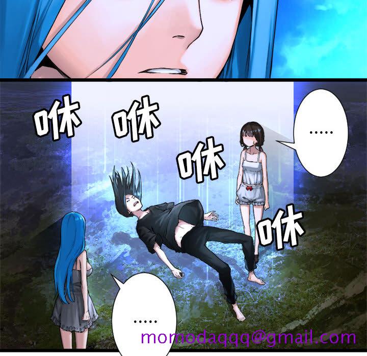 《她的召唤兽》漫画 第16章