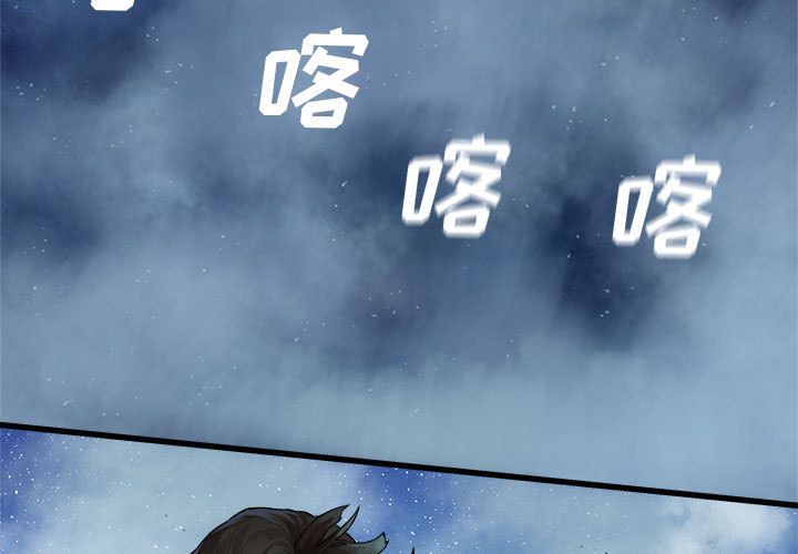 《她的召唤兽》漫画 第34章