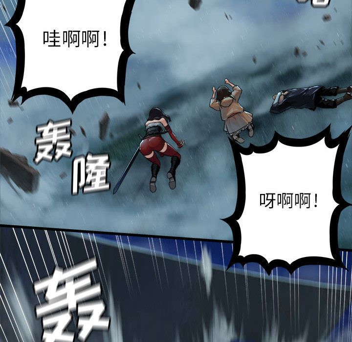 《她的召唤兽》漫画 第34章