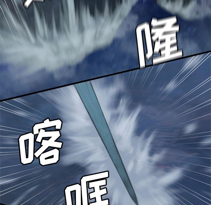 《她的召唤兽》漫画 第34章