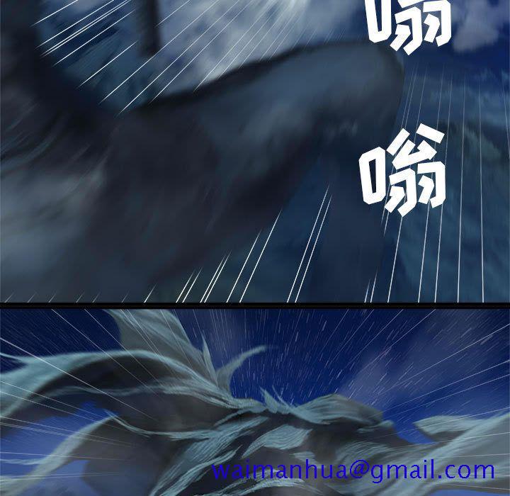 《她的召唤兽》漫画 第34章