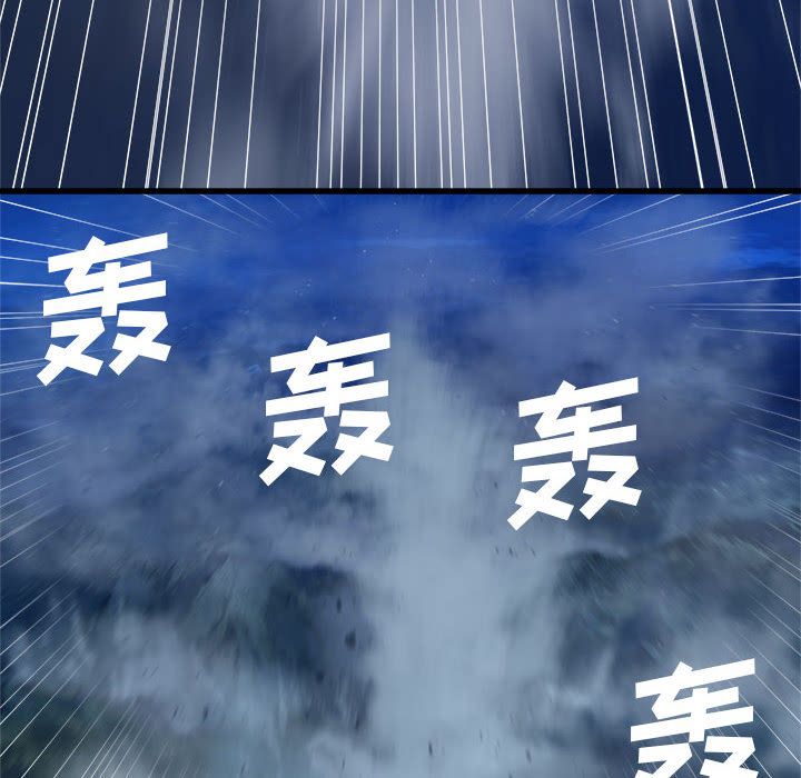 《她的召唤兽》漫画 第34章