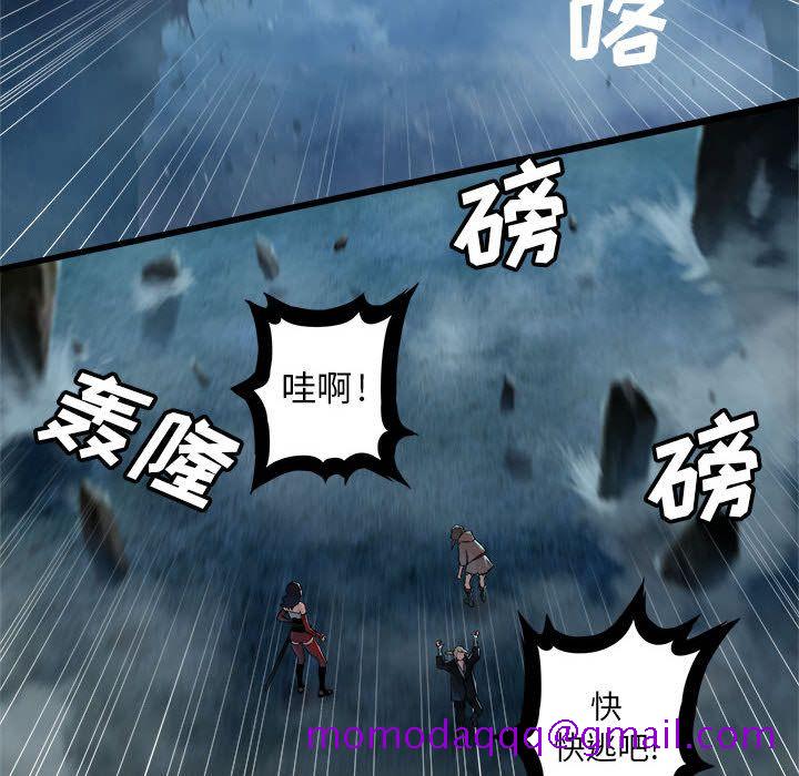《她的召唤兽》漫画 第34章