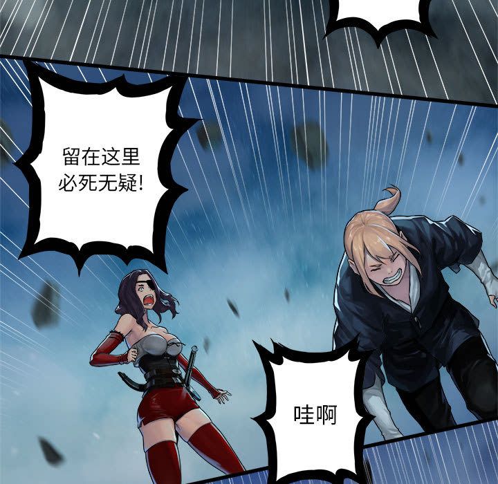 《她的召唤兽》漫画 第34章