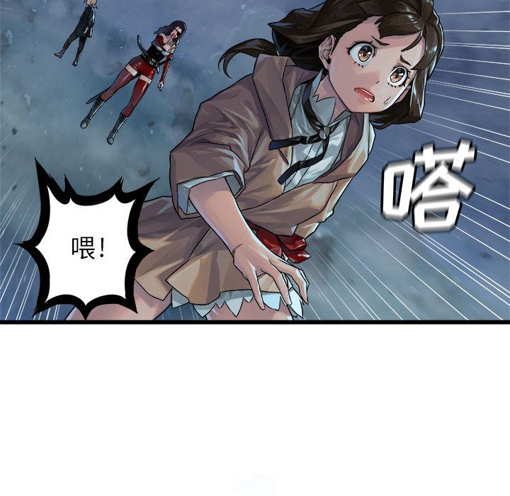 《她的召唤兽》漫画 第34章