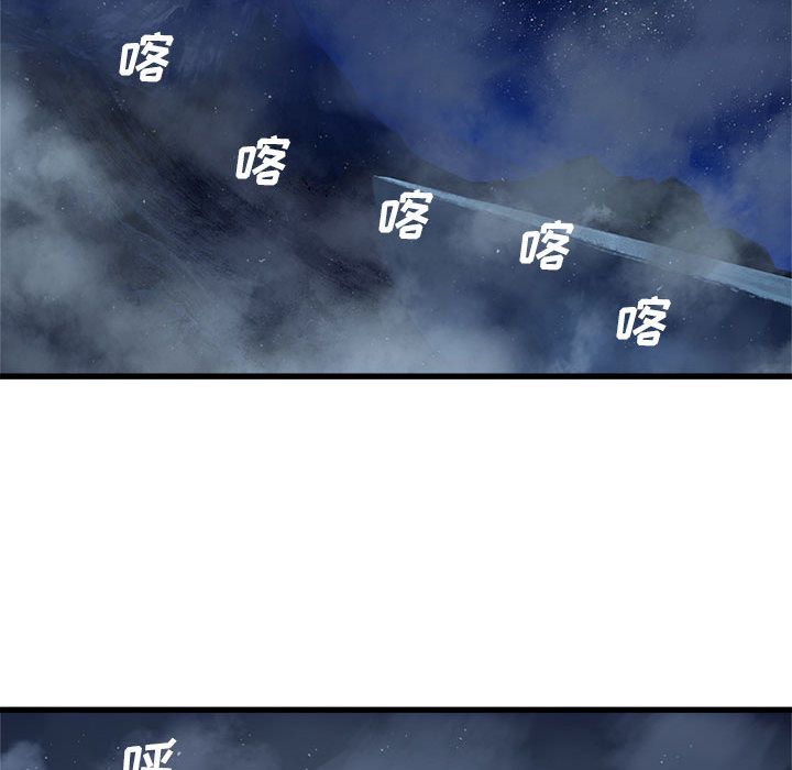 《她的召唤兽》漫画 第34章