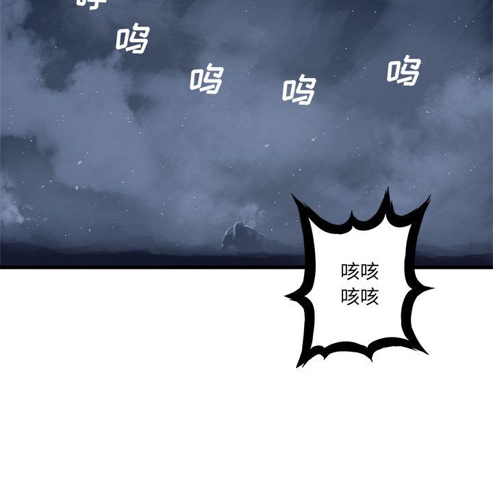 《她的召唤兽》漫画 第34章