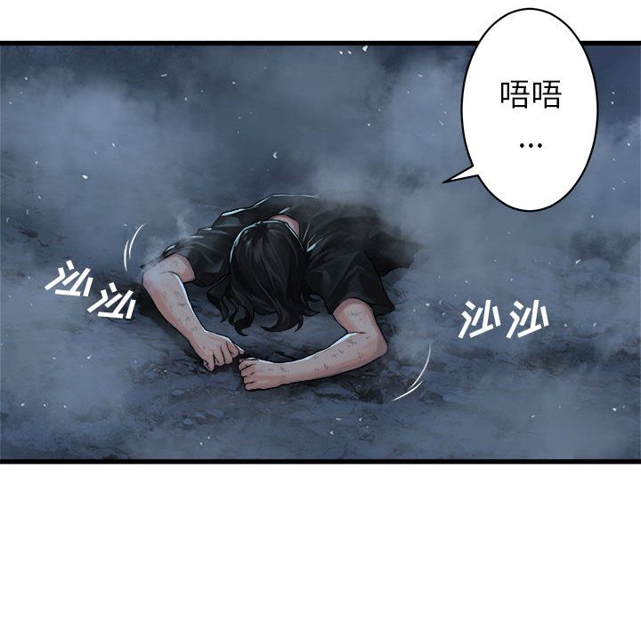 《她的召唤兽》漫画 第34章