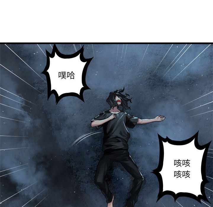 《她的召唤兽》漫画 第34章