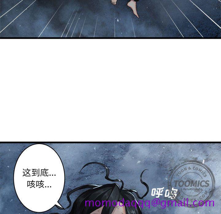 《她的召唤兽》漫画 第34章