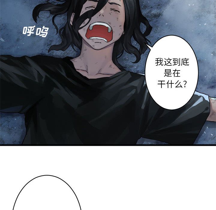 《她的召唤兽》漫画 第34章