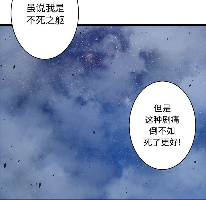 《她的召唤兽》漫画 第34章