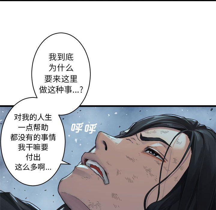《她的召唤兽》漫画 第34章