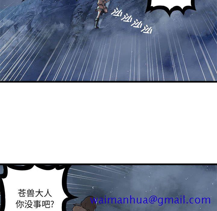 《她的召唤兽》漫画 第34章