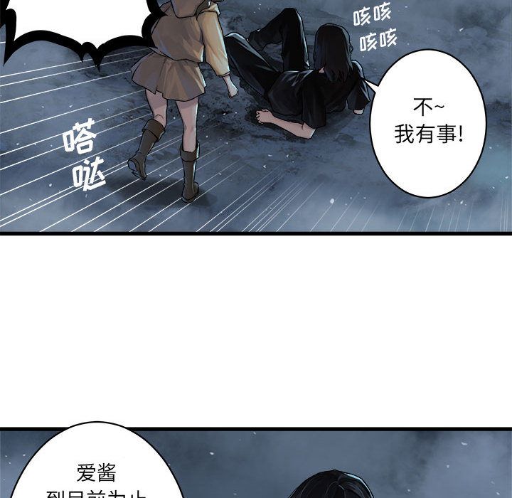 《她的召唤兽》漫画 第34章