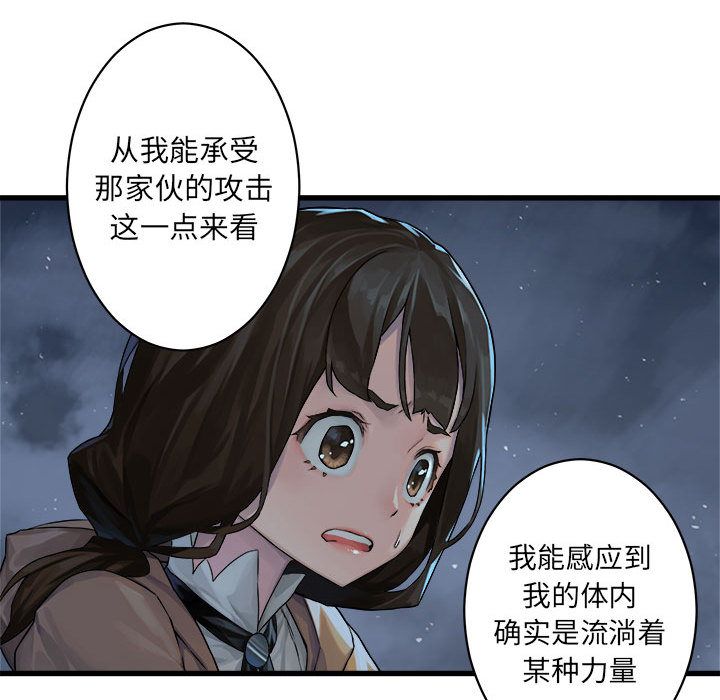 《她的召唤兽》漫画 第34章