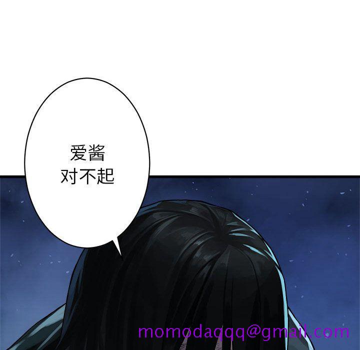 《她的召唤兽》漫画 第34章