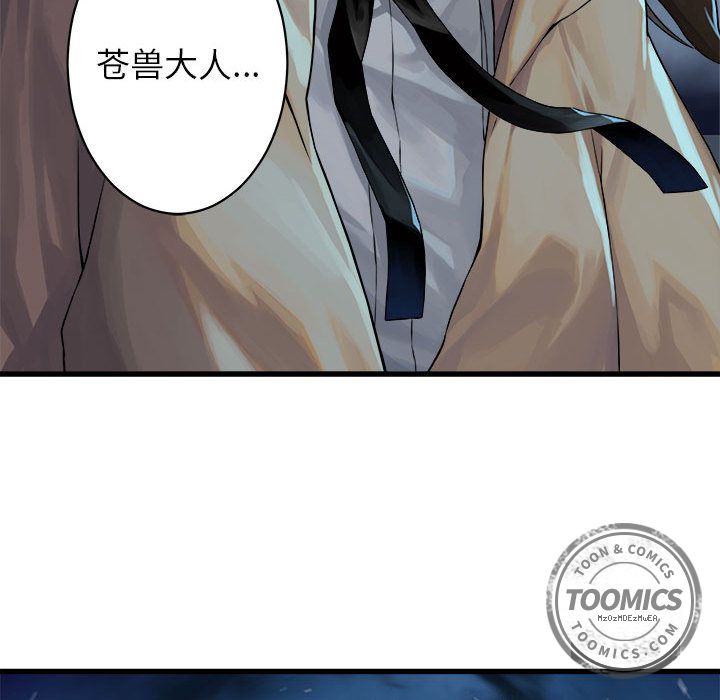 《她的召唤兽》漫画 第34章