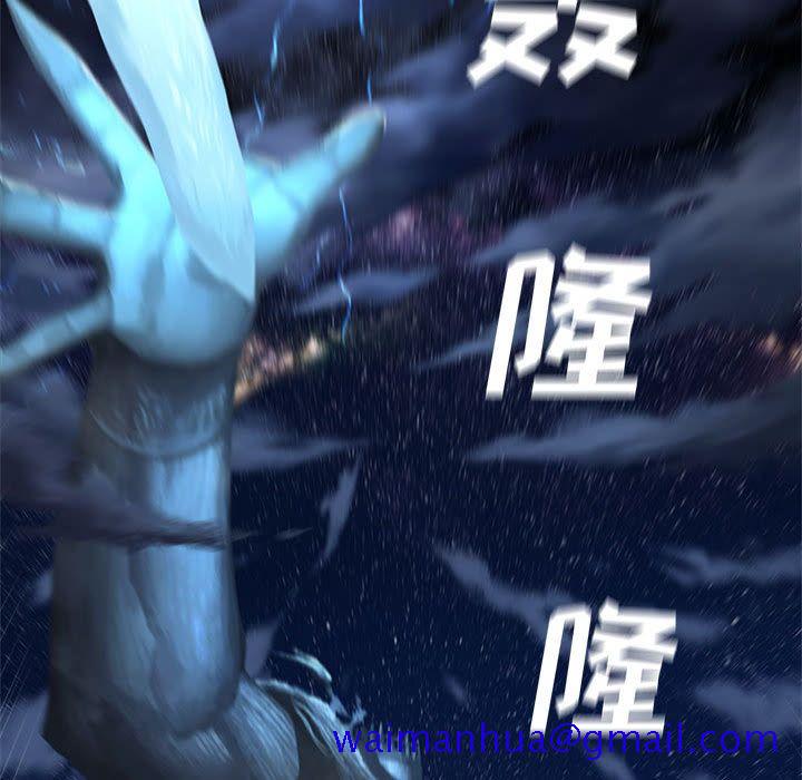 《她的召唤兽》漫画 第34章