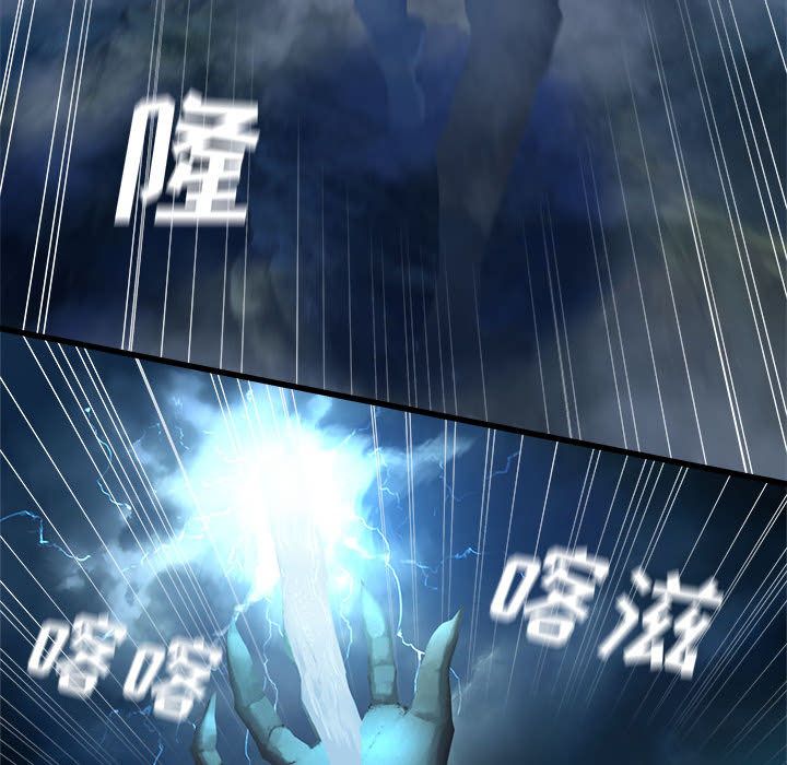 《她的召唤兽》漫画 第34章