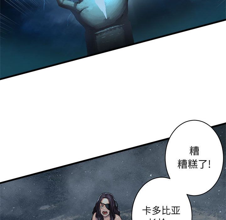 《她的召唤兽》漫画 第34章