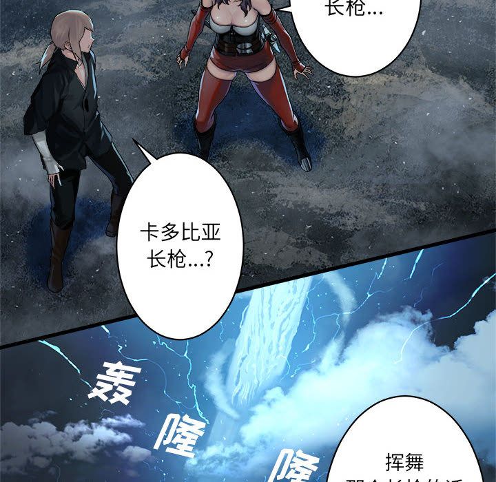 《她的召唤兽》漫画 第34章