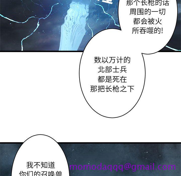 《她的召唤兽》漫画 第34章