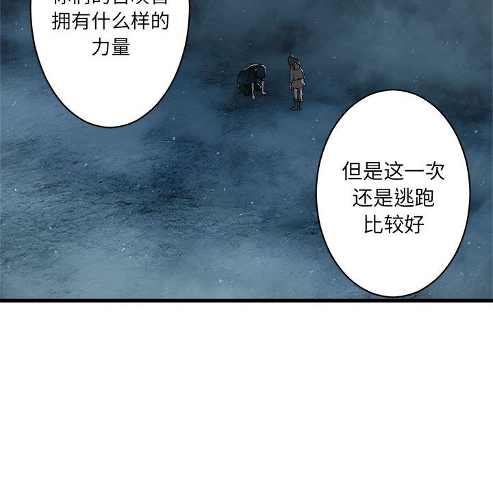 《她的召唤兽》漫画 第34章