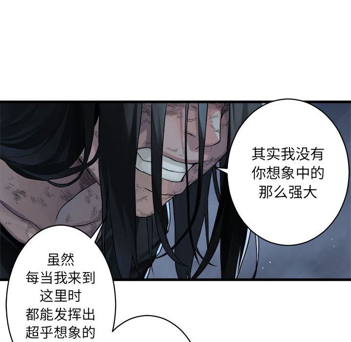 《她的召唤兽》漫画 第34章
