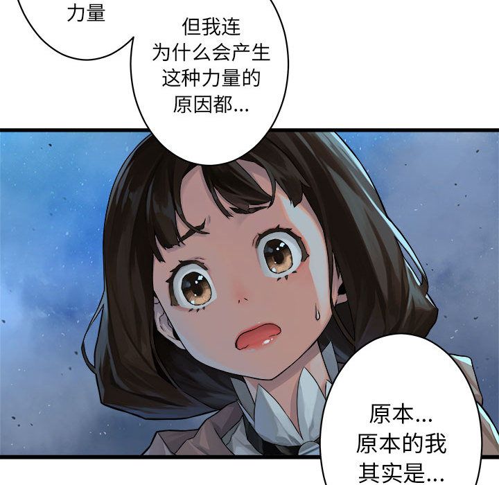《她的召唤兽》漫画 第34章