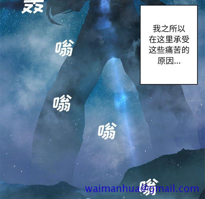 《她的召唤兽》漫画 第34章