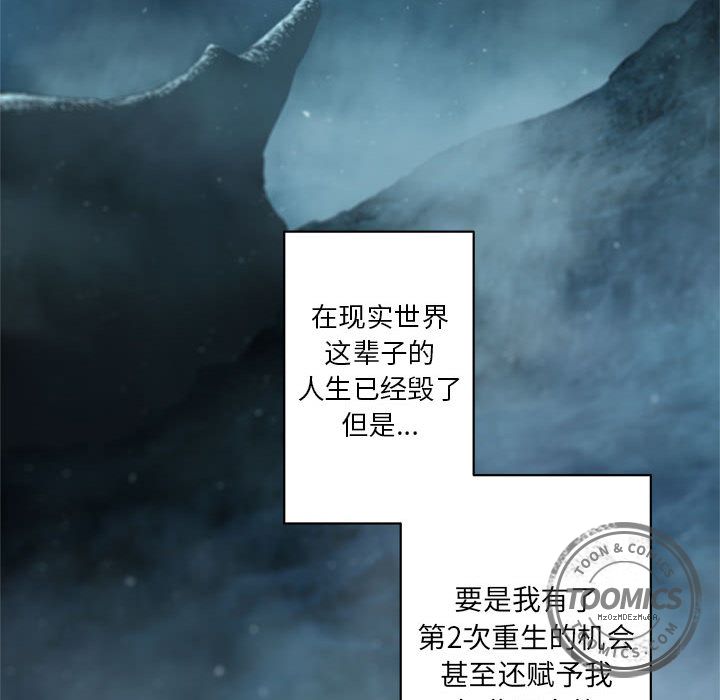 《她的召唤兽》漫画 第34章