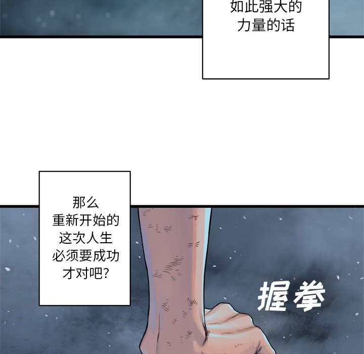 《她的召唤兽》漫画 第34章