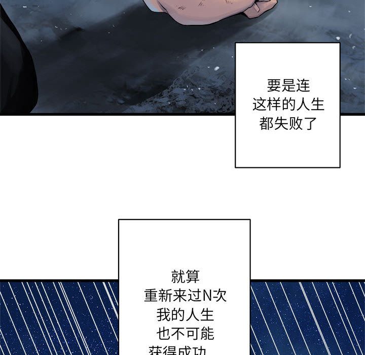《她的召唤兽》漫画 第34章