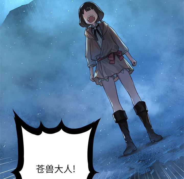 《她的召唤兽》漫画 第34章