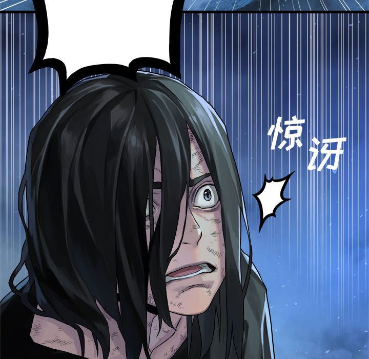 《她的召唤兽》漫画 第34章