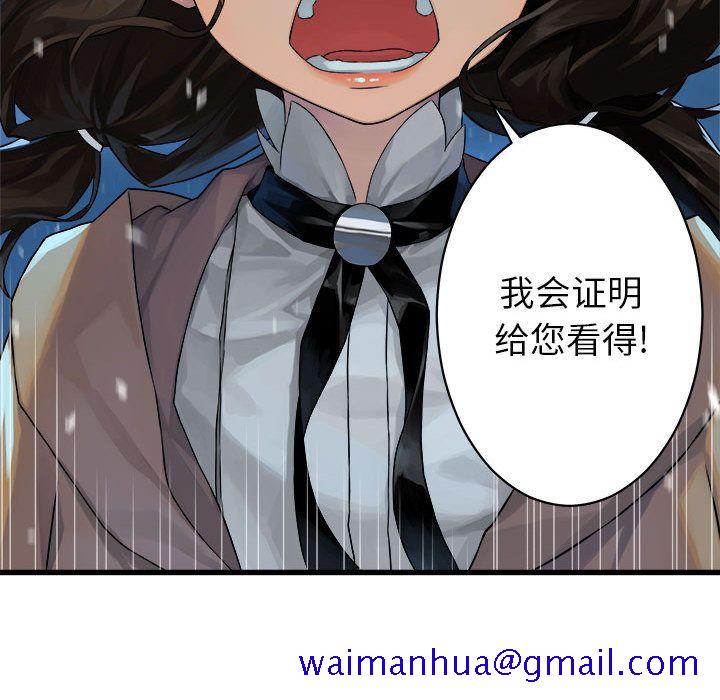《她的召唤兽》漫画 第34章