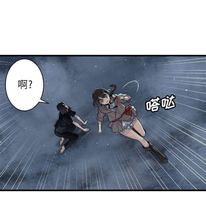 《她的召唤兽》漫画 第34章