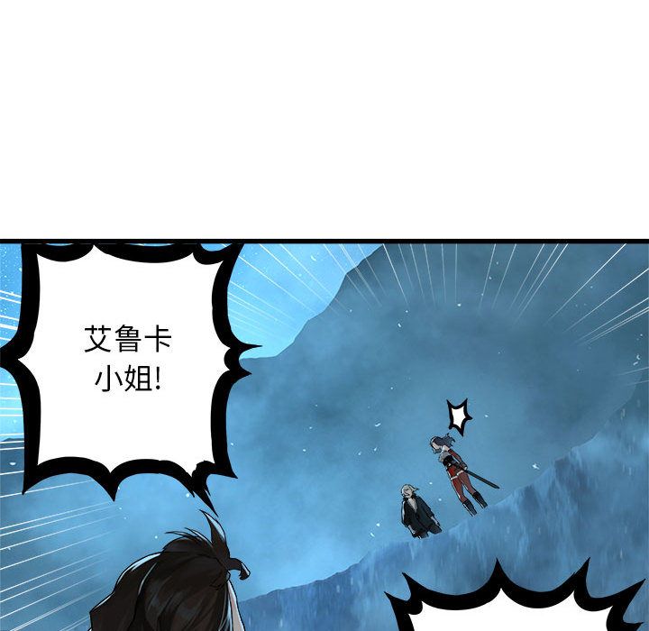 《她的召唤兽》漫画 第34章