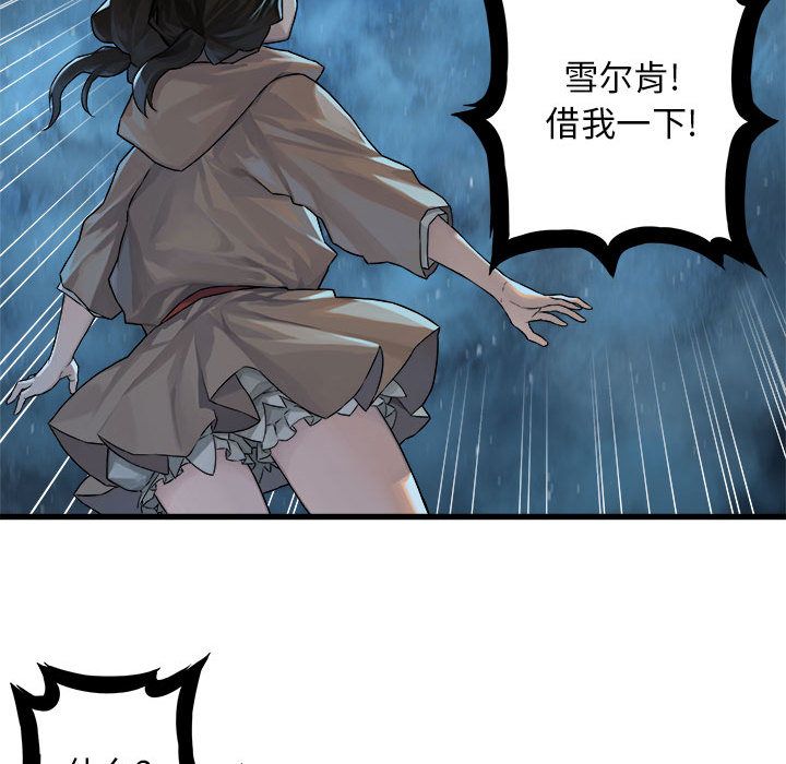 《她的召唤兽》漫画 第34章