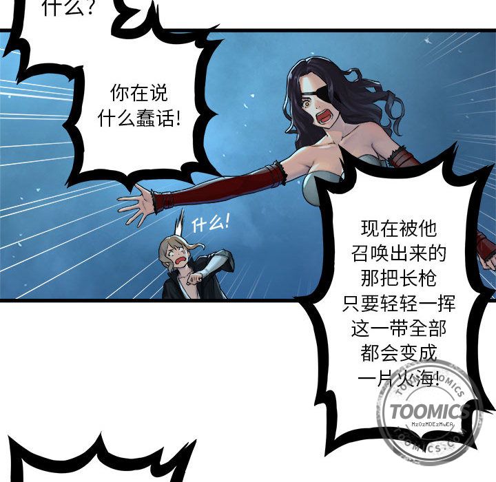 《她的召唤兽》漫画 第34章