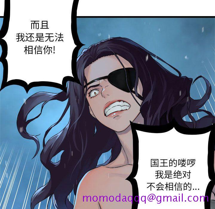 《她的召唤兽》漫画 第34章