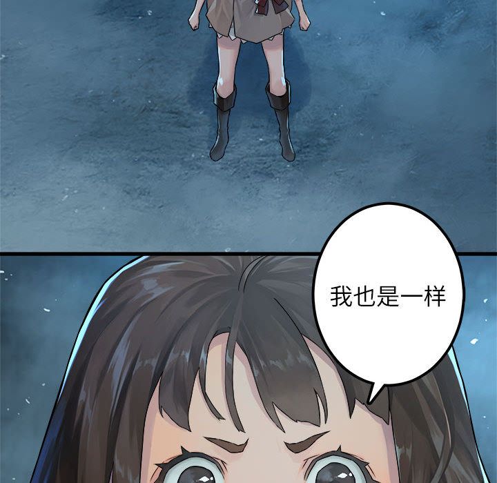 《她的召唤兽》漫画 第34章