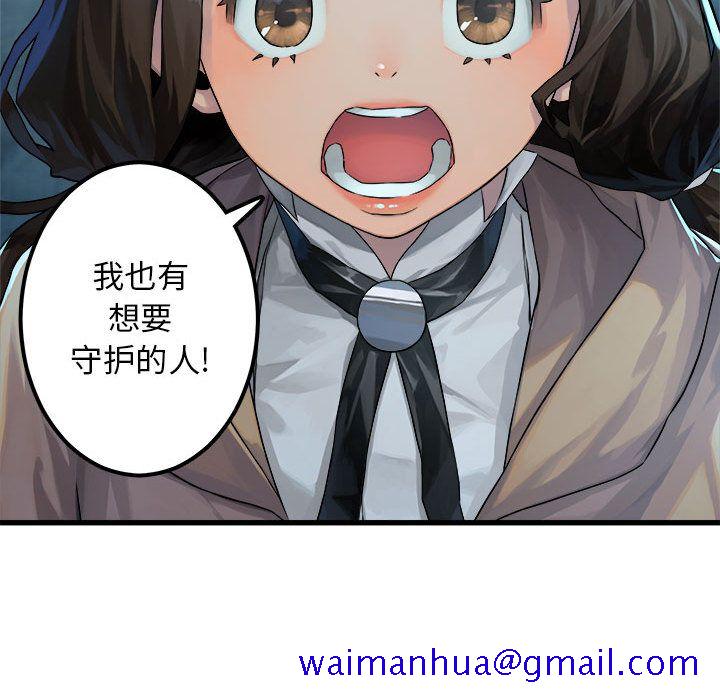 《她的召唤兽》漫画 第34章