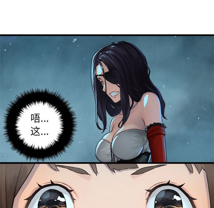 《她的召唤兽》漫画 第34章
