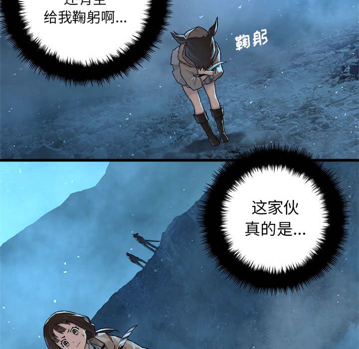 《她的召唤兽》漫画 第34章