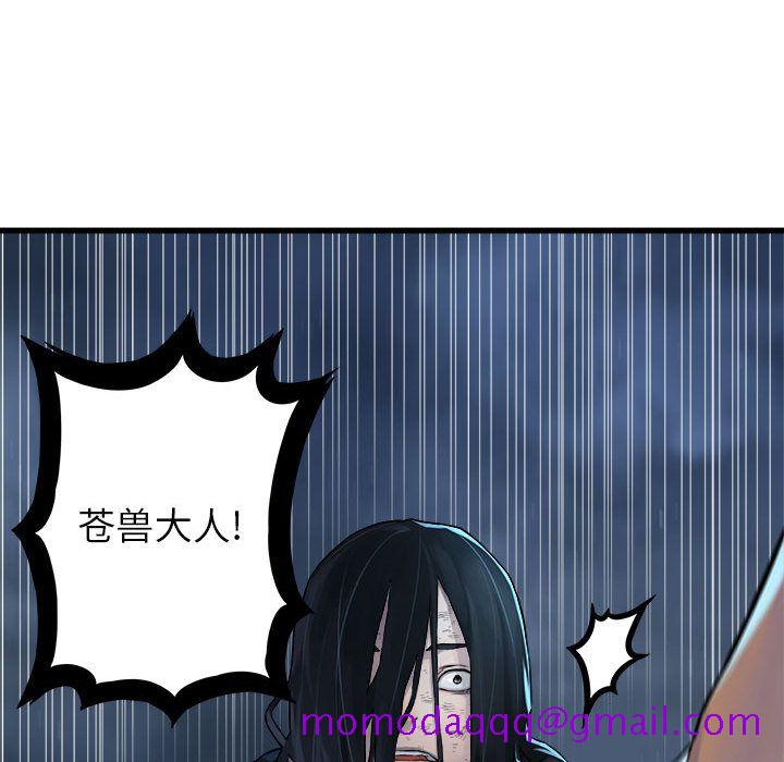 《她的召唤兽》漫画 第34章