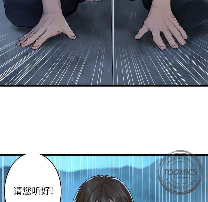《她的召唤兽》漫画 第34章