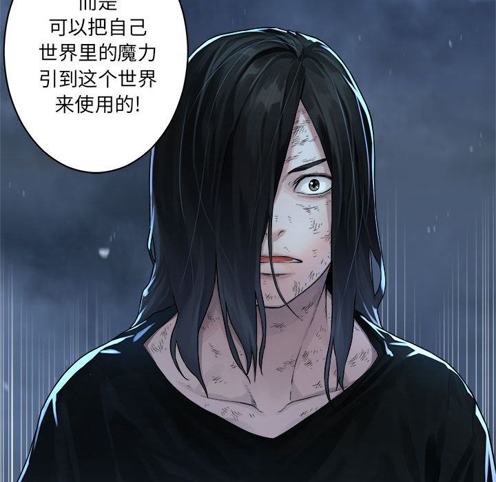 《她的召唤兽》漫画 第34章