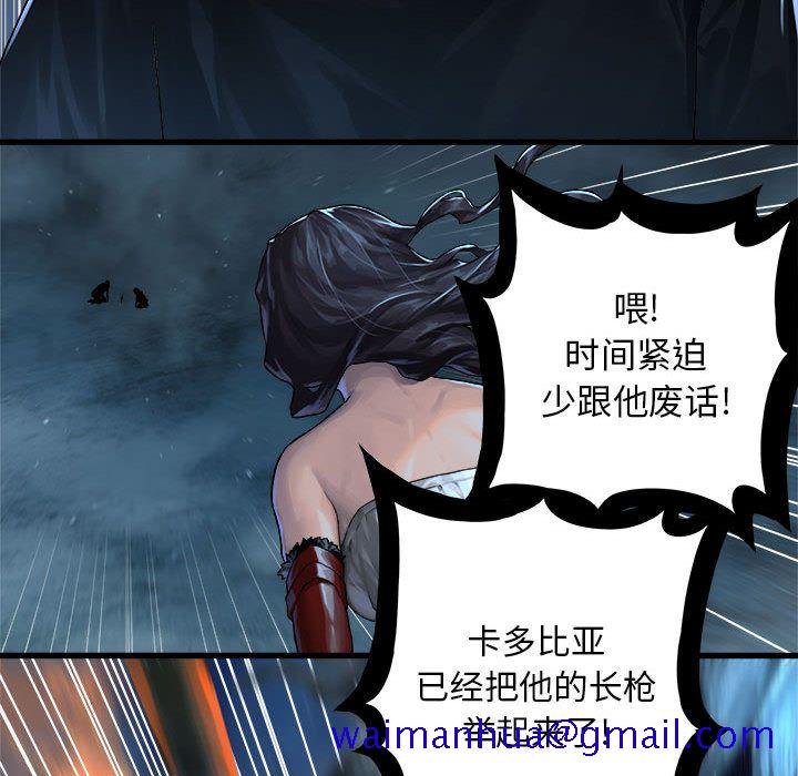 《她的召唤兽》漫画 第34章